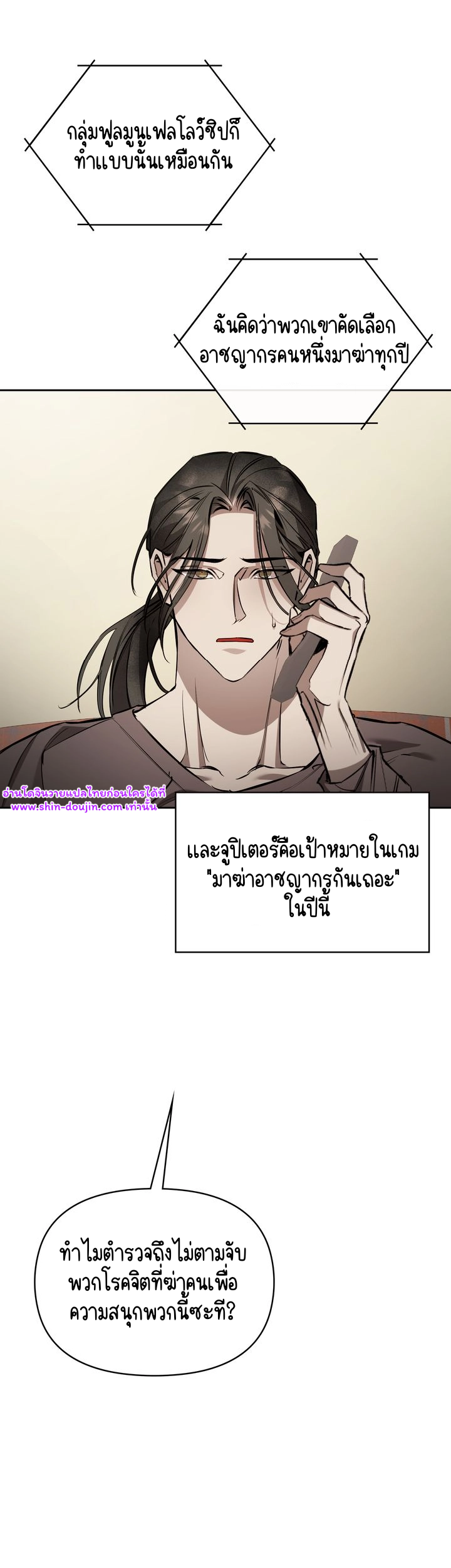 Dressed to Kill EP 13